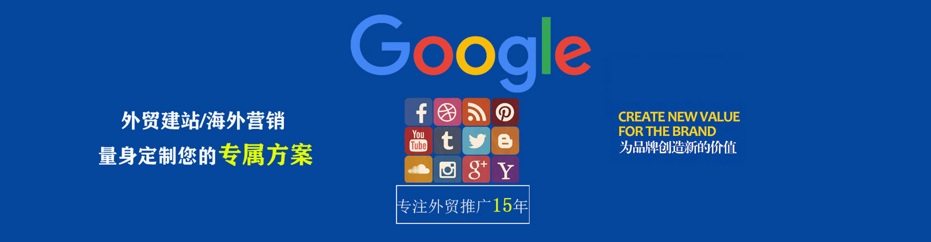肇源推广竞价